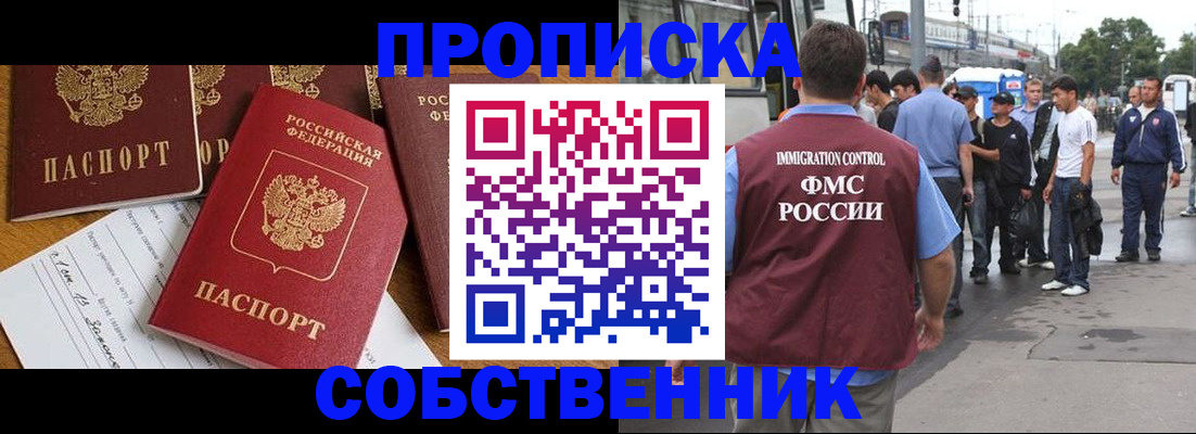 прописка для кредита в Махачкале