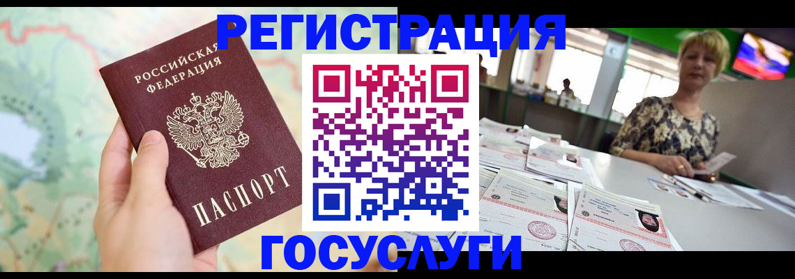 купить прописку в Махачкале